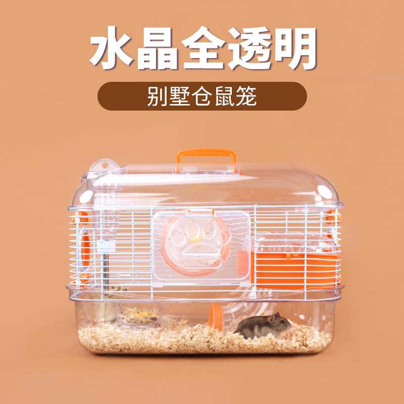 哈鸟透明水晶笼仓鼠笼