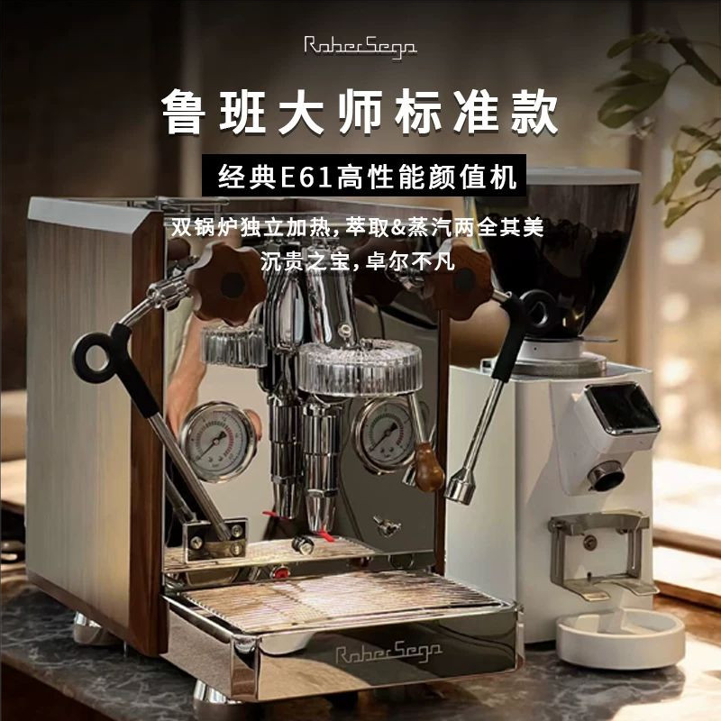 鲁班大师标准款子母锅炉进口旋转泵E61半自动意式咖啡机家用商用