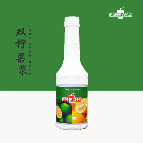 乐宝双柠檬浓缩汁奶茶店用1kg