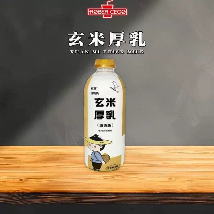 玄米厚乳冷冻咖啡饮品1kg/瓶装