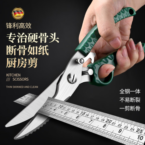 德国进口厨房剪刀食品级