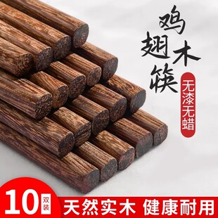 鸡翅木筷子家用高档抗菌防霉实木套装油炸耐高温儿童食品级高档木