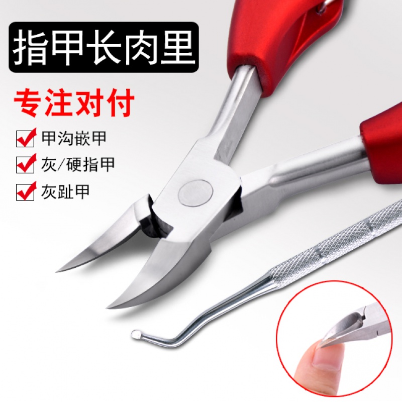 Special nail clipper for nail groove, eagle beak thick nail embedding pliers, toe long meat, German pedicure scissors tool set, household