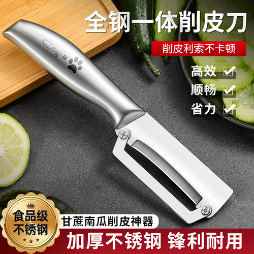德国削皮刀家用去皮神器