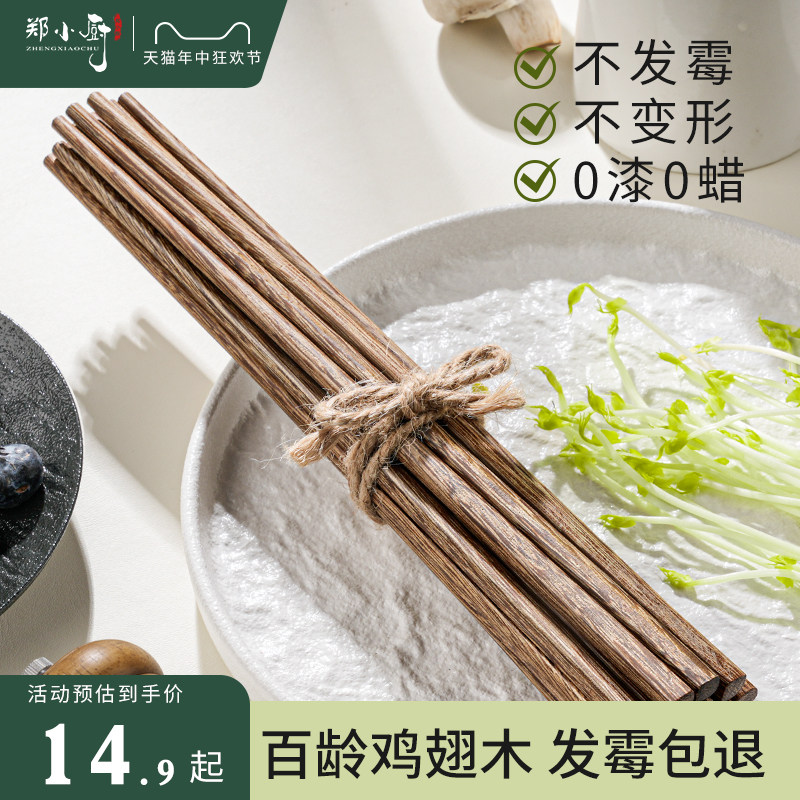 鸡翅木无漆无蜡抗菌防霉