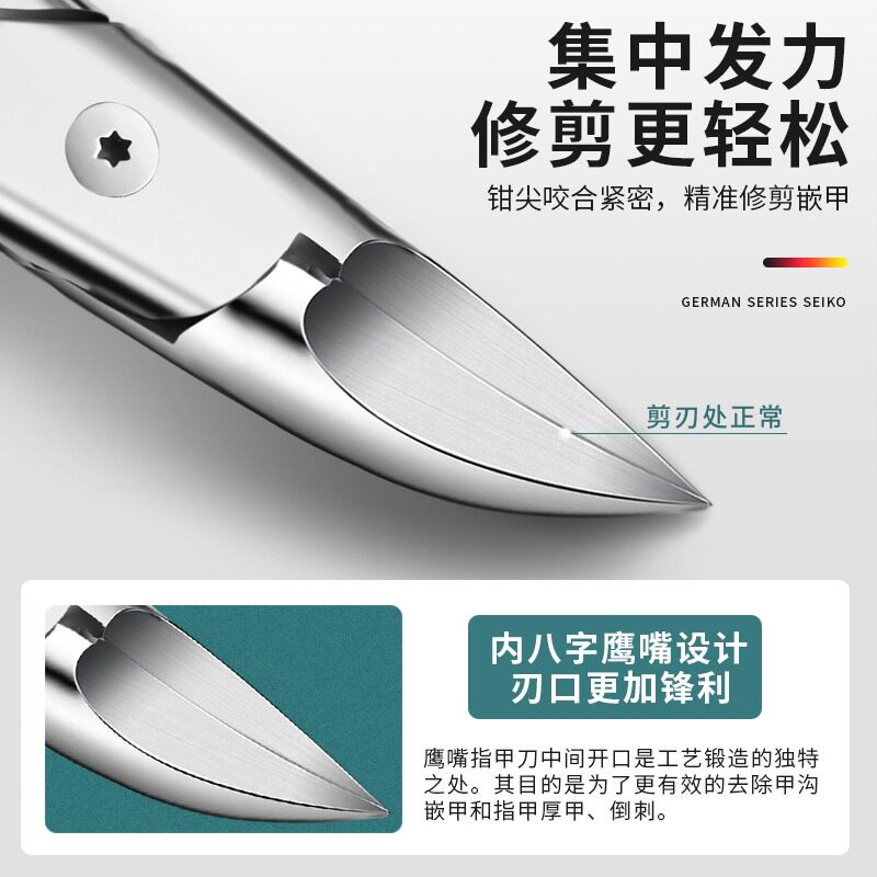 德国甲沟专用指甲刀套装
