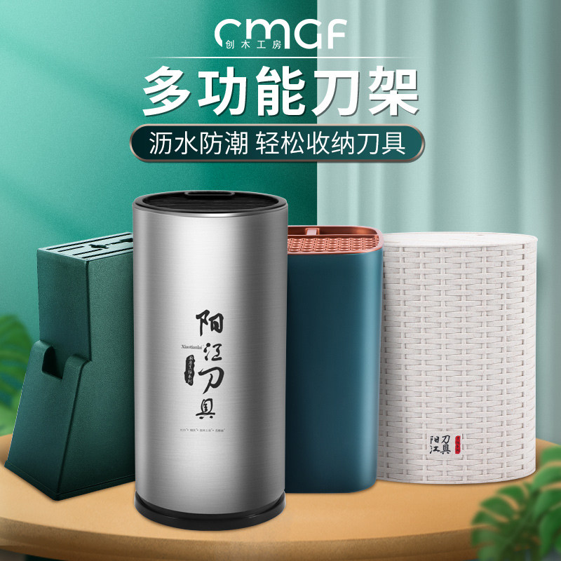 刀架不锈钢多功能刀具收纳架图片