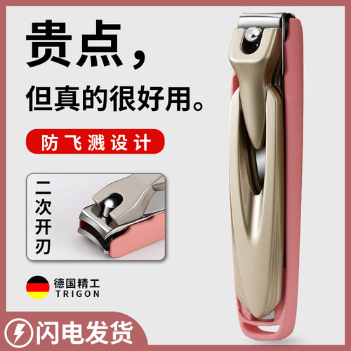 指甲剪刀套装单个防飞溅高端
