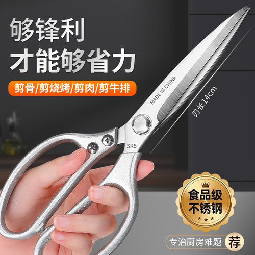 加长加厚高硬度厨房剪刀烤肉剪