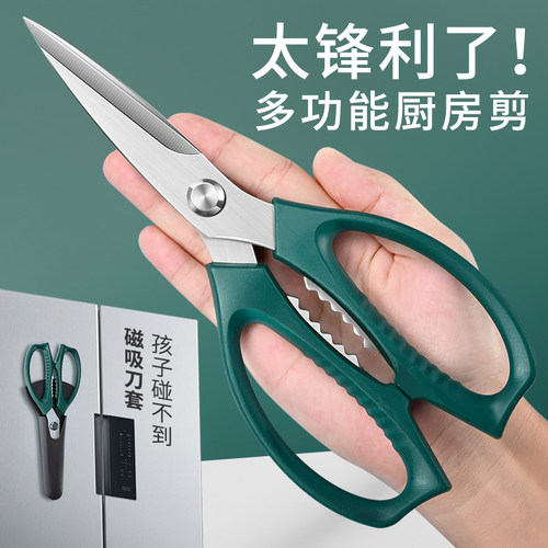 德系精工厨房剪高效下厨