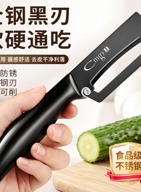 新款不锈钢水果削皮刀家用厨房专用土豆菠萝商用刮皮刀甘蔗刨皮刀