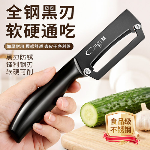 新款不锈钢水果削皮刀家用厨房专用土豆菠萝商用刮皮刀甘蔗刨皮刀 - 封面