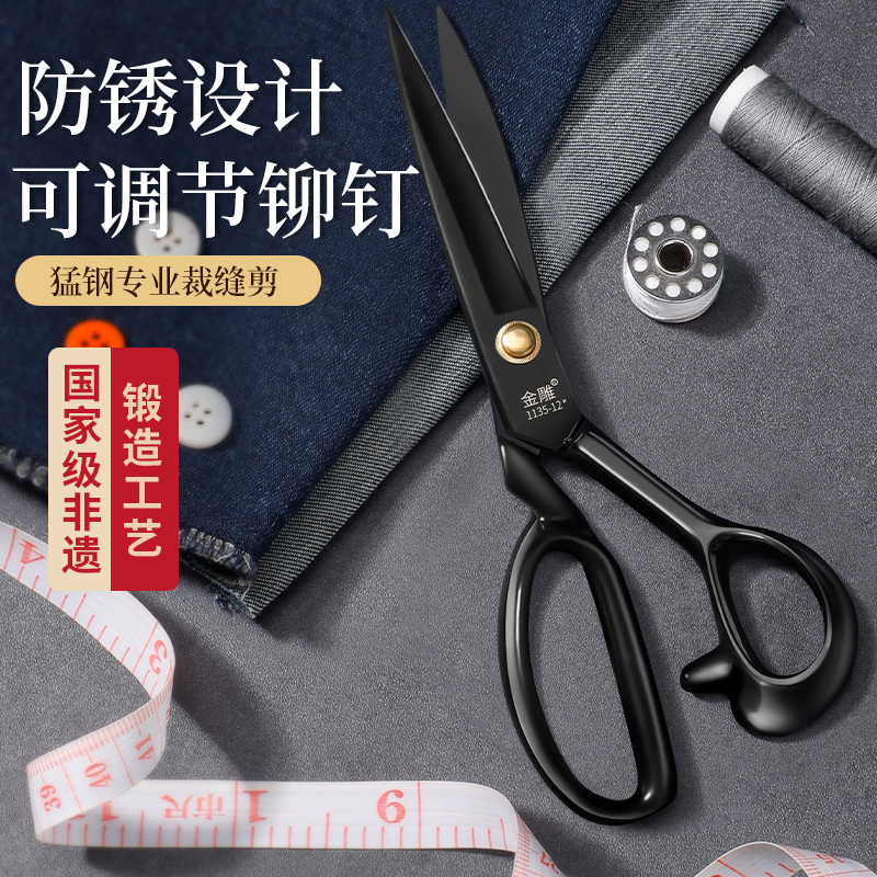剪刀裁缝专用家用家用服装厂用