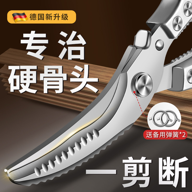 德系厨房剪刀强力剪硬物鸡鸭鹅骨头专用多功能食物品级不锈钢剪子