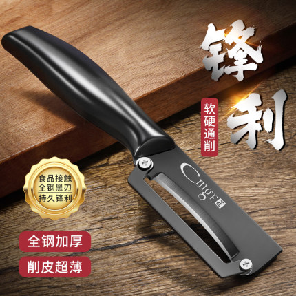 镀钛水果削皮刀厨房专用多功能刮皮刀刨甘蔗土豆去皮刀削皮神器刨