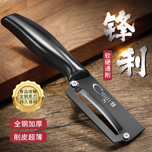 镀钛水果削皮刀厨房专用多功能