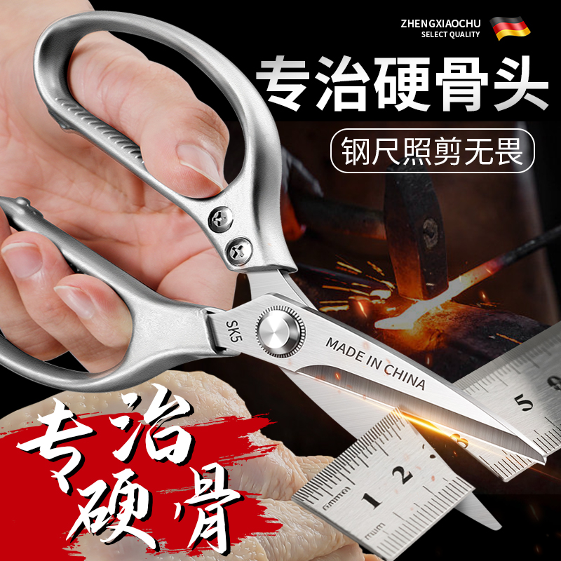 郑小厨食品级厨房剪刀特锋利
