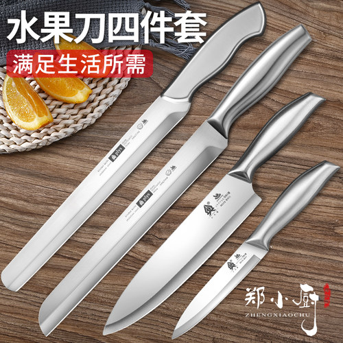 【德国进口】全钢一体水果刀