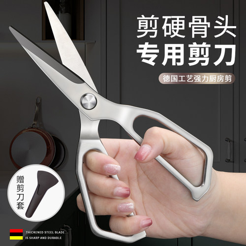 【德国进口】全钢剪刀多功能剪子