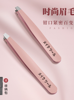 德国高精密眉夹不锈钢