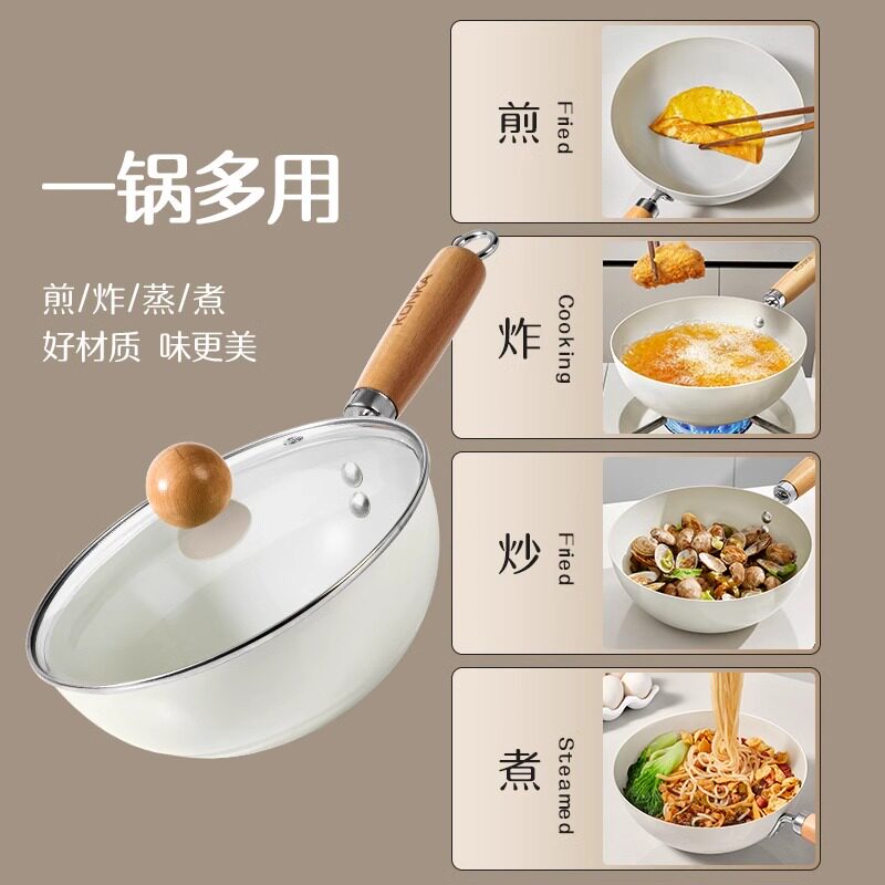 陶瓷小炒锅一人食不粘泡面锅家用炒菜锅平底加深电磁炉燃气灶通用