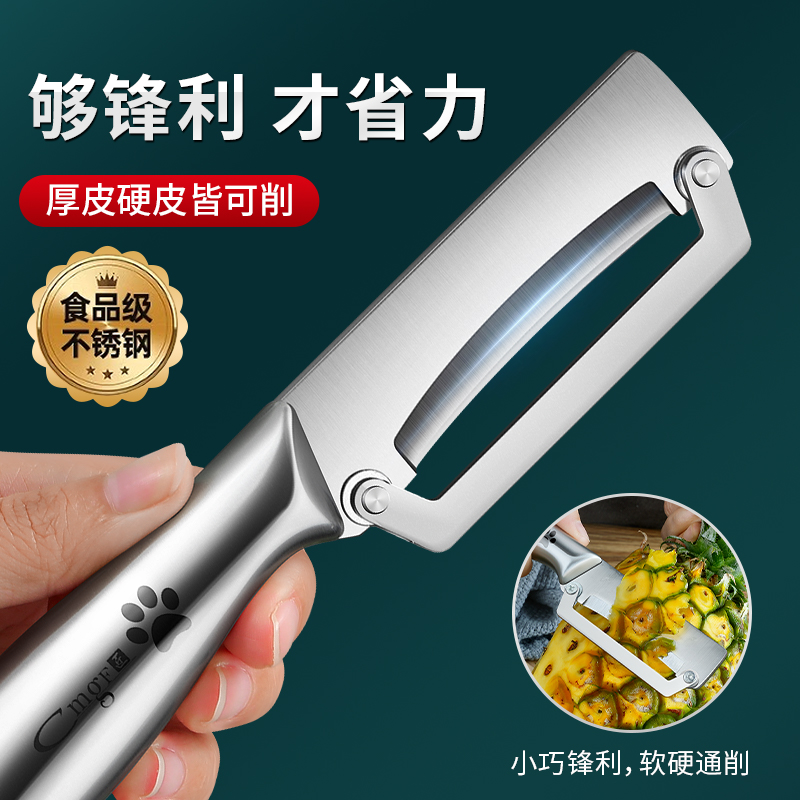 郑小厨厨房神器多功能削皮刀