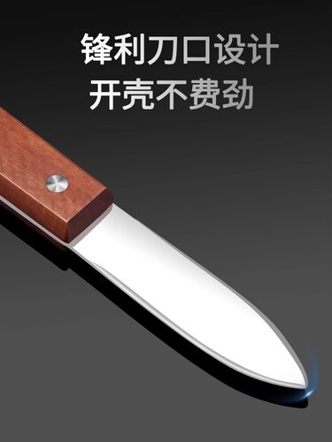 生蚝刀商用开生蚝神器虾线刀
