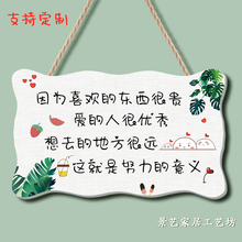 ins北欧风家居墙面励志装饰小挂件 创意卧室房间门牌门口门上挂牌