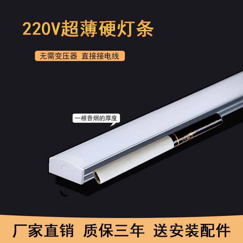 线型灯嵌入式条形led灯超亮硬灯条220v明装超薄酒柜展柜楼梯灯带_虎窝淘