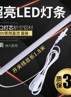 直角烟柜220v硬灯条家用led带插头节能超亮贴片长条灯衣柜酒柜