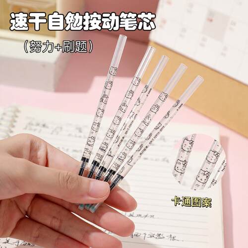 自勉线条小狗刻度黑笔芯