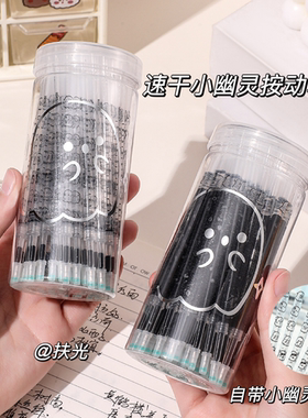 桶装自勉小幽灵刷题笔芯双珠速干0.5学生ST头按动笔芯黑色考试用