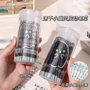 桶装自勉小幽灵刷题笔芯双珠速干0.5学生ST头按动笔芯黑色考试用