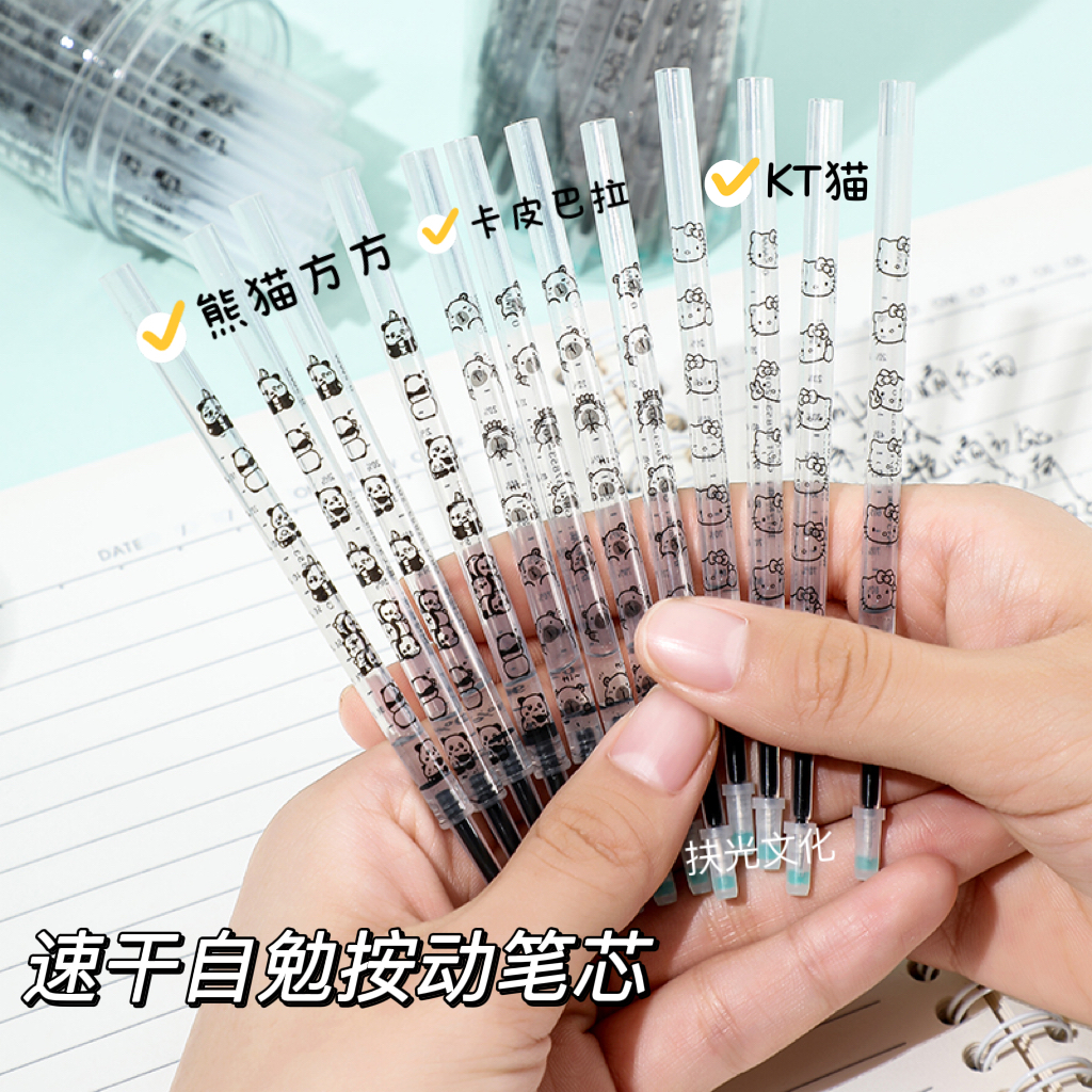 自勉合集按动笔芯速干顺滑0.5学生ins风高颜值中性笔芯大容量刷题