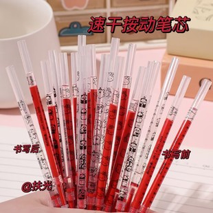 自勉红色速干红笔芯ST头教师专用学生刷题改错按动笔芯不渗墨不断