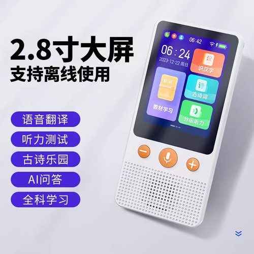 磨耳朵英语听力宝小初高学生随身听同步教材复读机口袋机学习神器