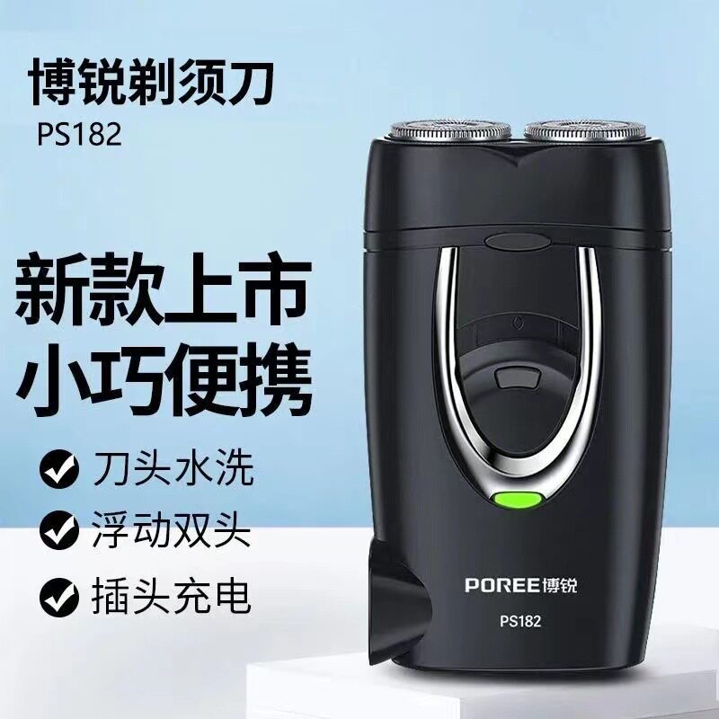 飞科旗下博锐剃须刀电动男刮胡刀剃须刀