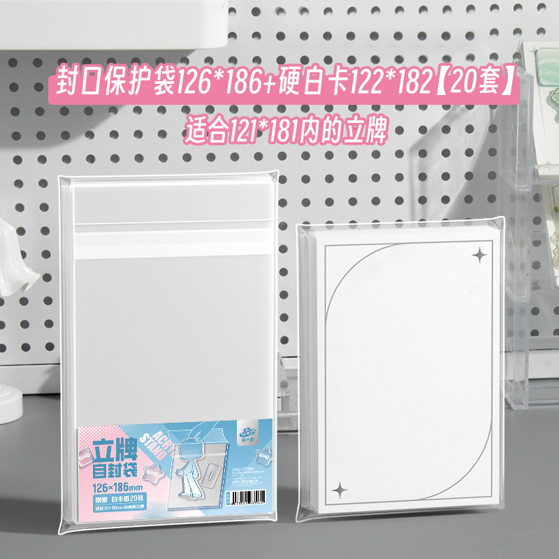thumbnail for Gu Xiaoquan [stand ziplock bag] transparent stand storage protective bag is sent to hard cardboard back panel storage and packaging