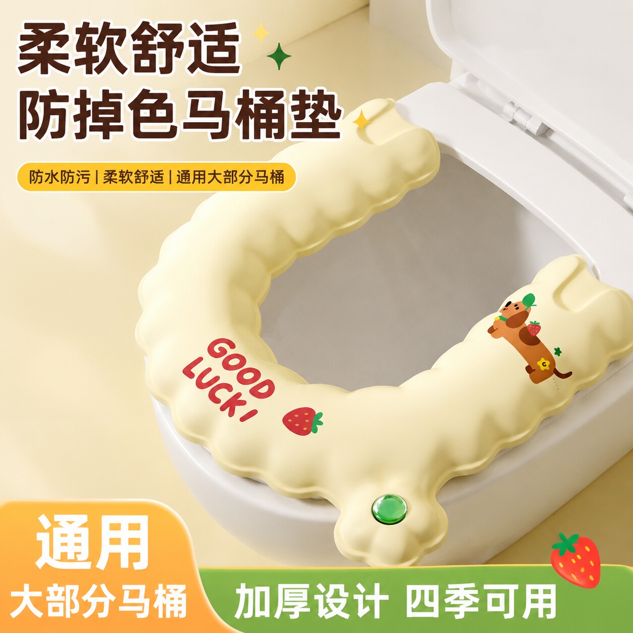马桶坐垫四季通用带香薰家用2026新款粘贴式防水免洗坐便器套座圈