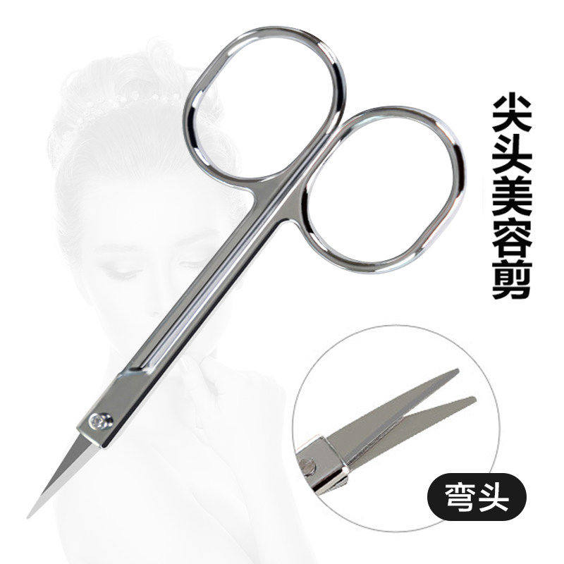 高品质不锈钢剪刀美容小剪刀修剪眉毛假睫毛鼻毛等化妆工具易携带