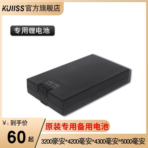 KUIISS人脸识别全自动指纹智能锁原装专用充电锂电池
