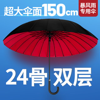 自动24骨双层长柄大雨伞大号双人加大结实黑色直杆伞定制男士商务