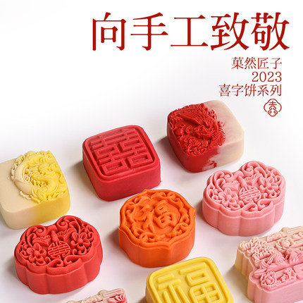 和果子喜饼订婚伴手礼盒新中式糕点心婚宴提亲摆台摆盘喜糖伴手礼