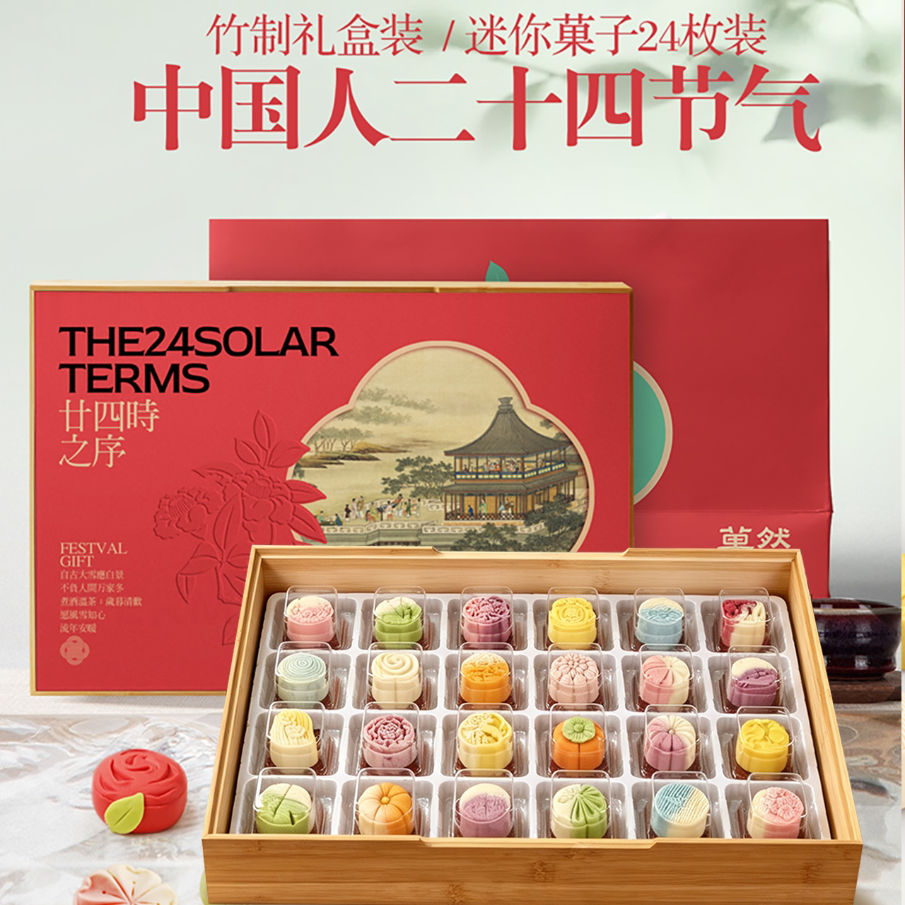 高端糕饼礼盒和果子过年送礼