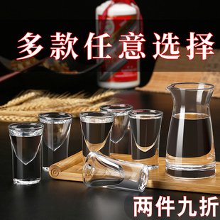 青苹果白酒杯家用玻璃烈酒杯6只12子弹杯小酒盅一口杯分酒器套装