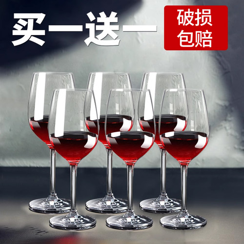 青苹果红酒杯套装家用欧式玻璃