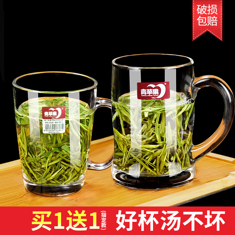 青苹果带把手玻璃杯待客杯子茶杯家用水杯茶楼大容量耐高温泡茶杯