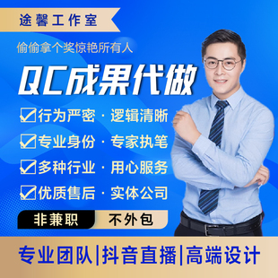 烟草水利建筑等QC成果报告撰编写工法管理创新信得过班组PPT制作