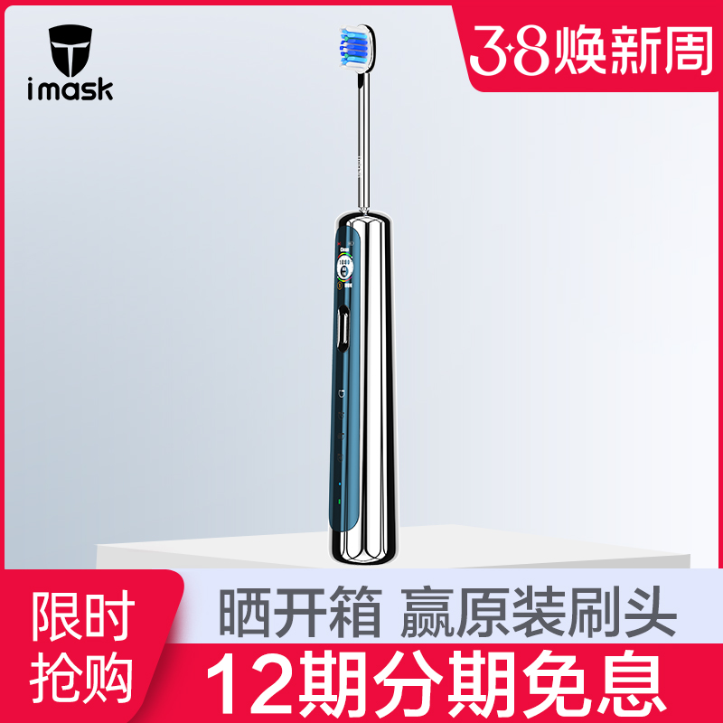 imask LX 电动牙刷声波无线智能充电式男女全自动软毛套装 月光银
