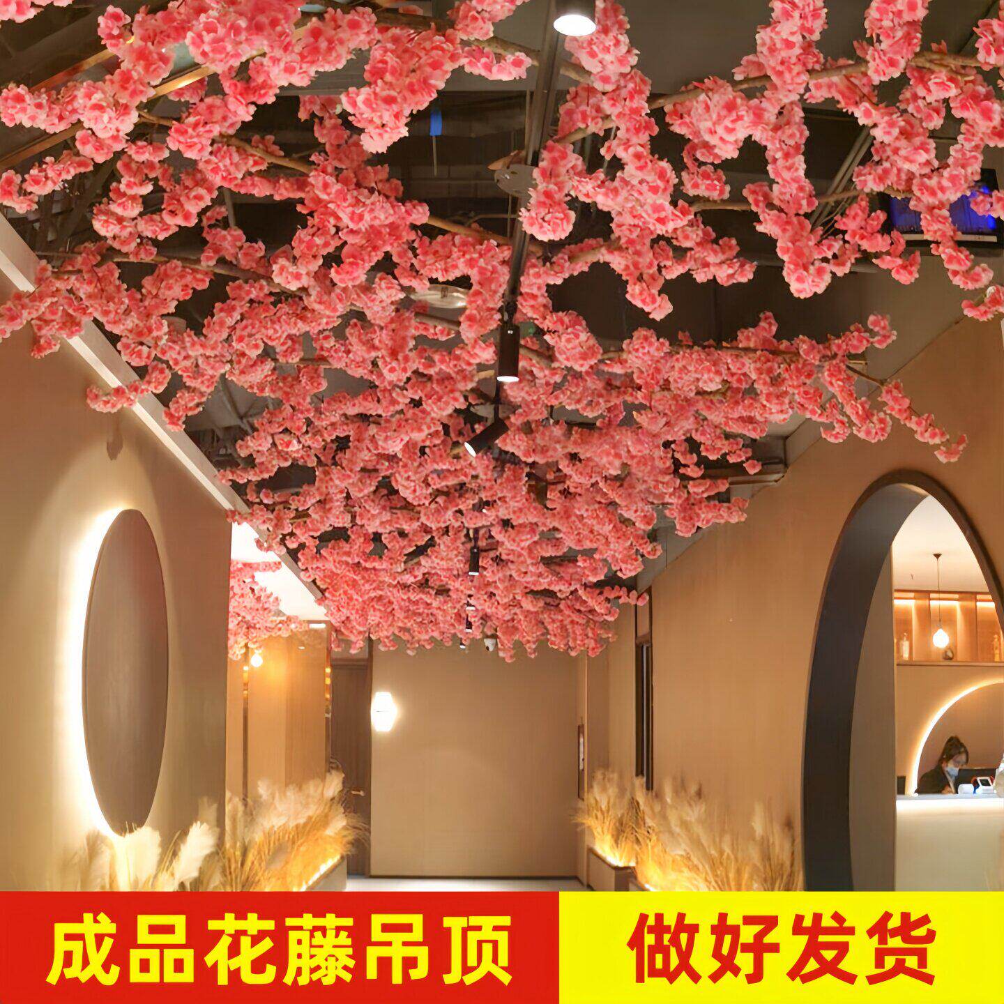 仿真加密樱花吊顶桃花藤条饭店火锅店室内门头装饰墙角悬侧挂梅花